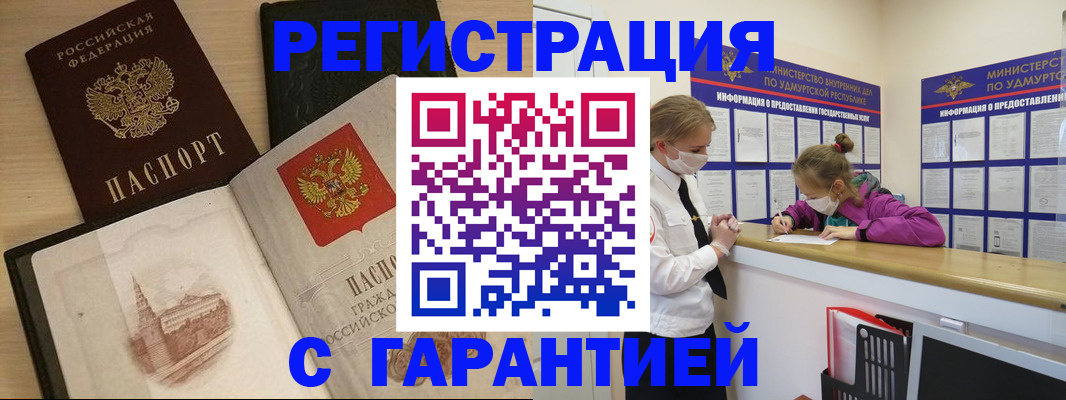 временная регистрация госуслуги в Белогорске