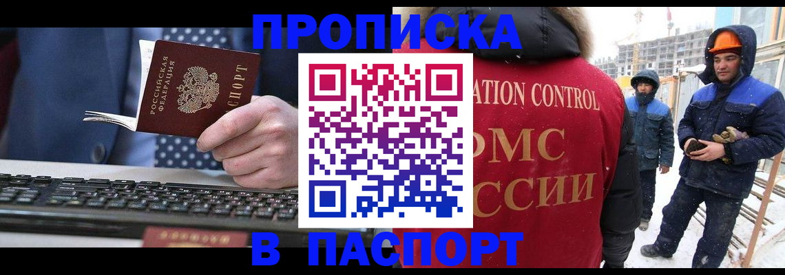 временная регистрация госуслуги в Белогорске